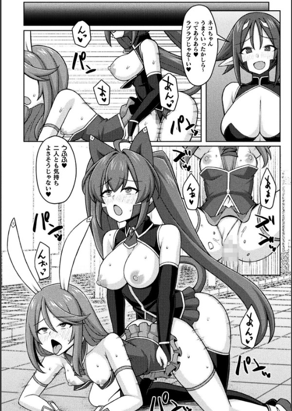 二次元コミックマガジン ふたなり悪堕ち 射精欲に支配された正義のヒロイン_26枚目の画像